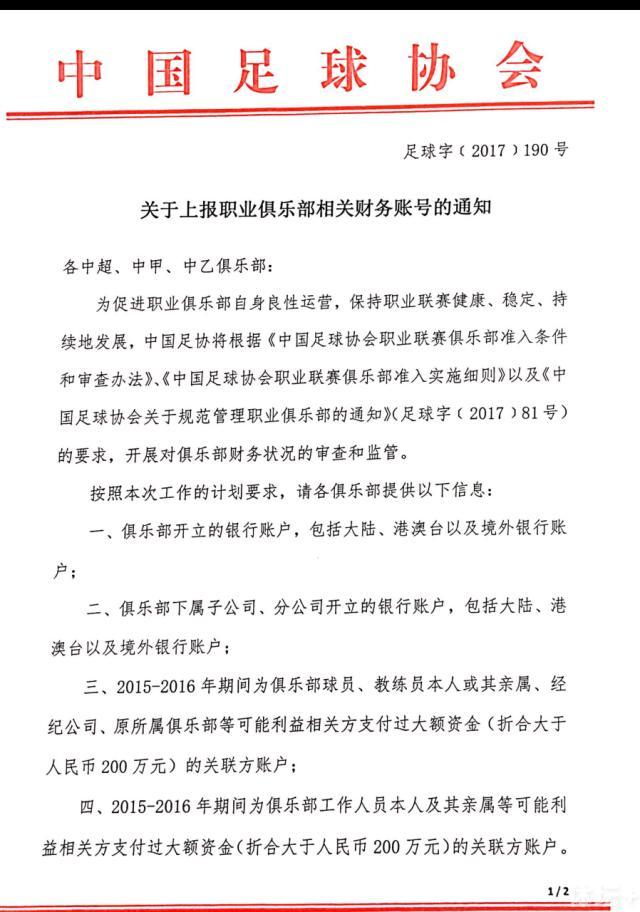 第90+3分钟，卡拉布里亚踢倒米兰丘克，主裁判出示黄牌，两黄变一红被罚下！